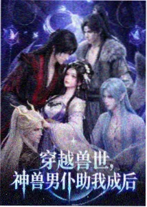 心理测量者海报：未来都市与执法者武器